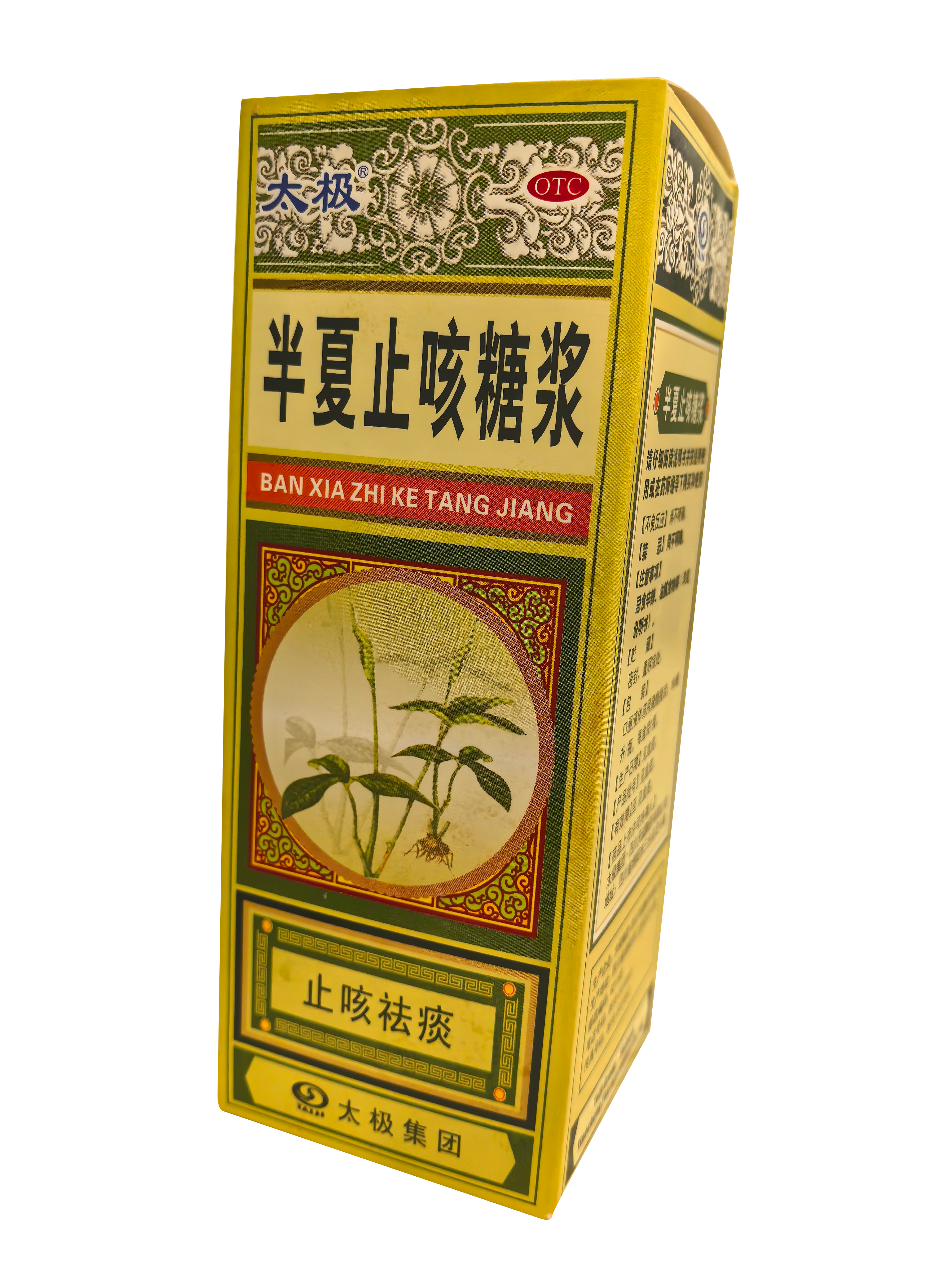 半夏止咳糖浆