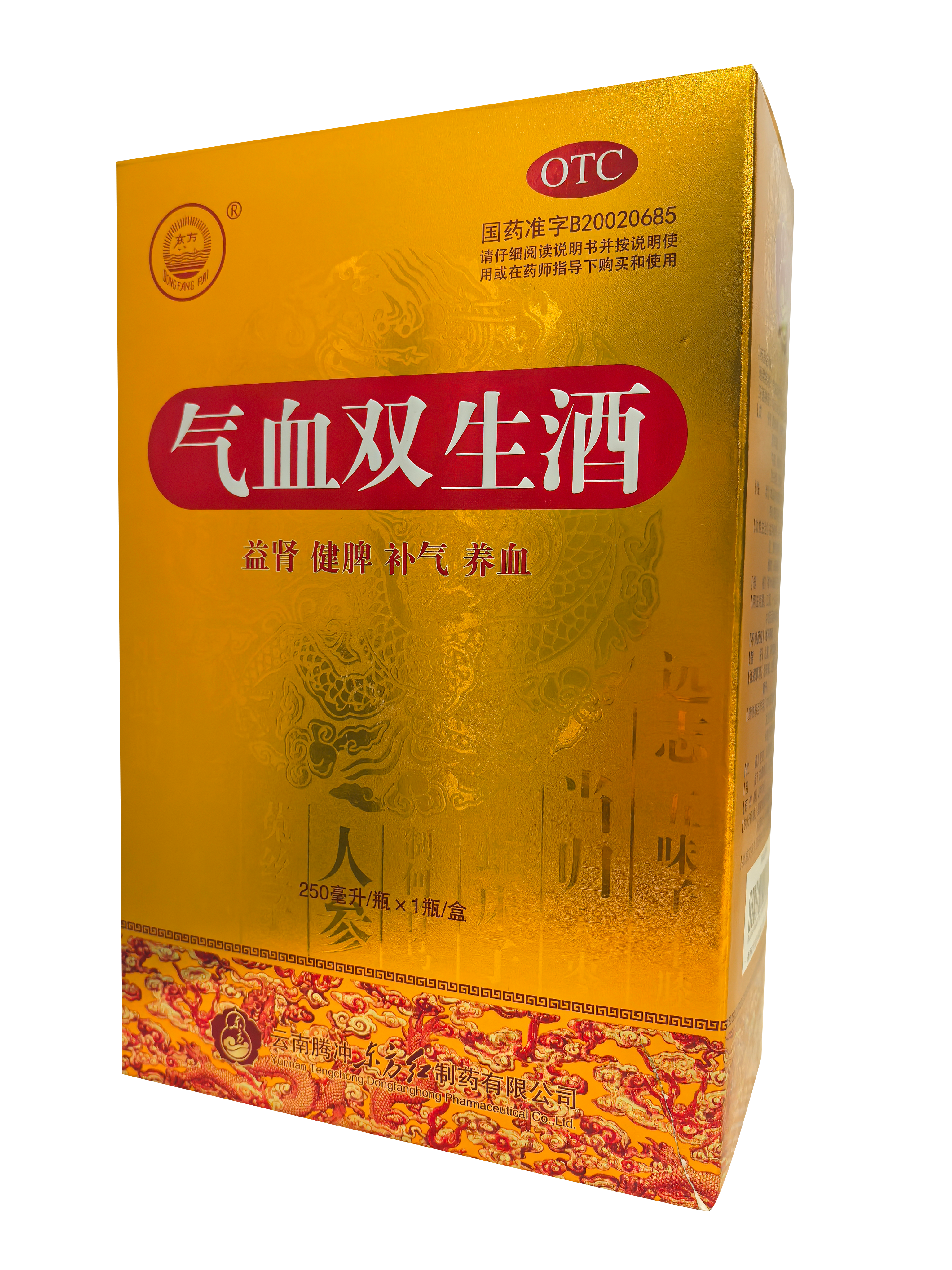 气血双生液